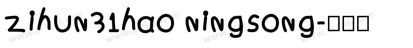 zihun31hao ningsong字体转换